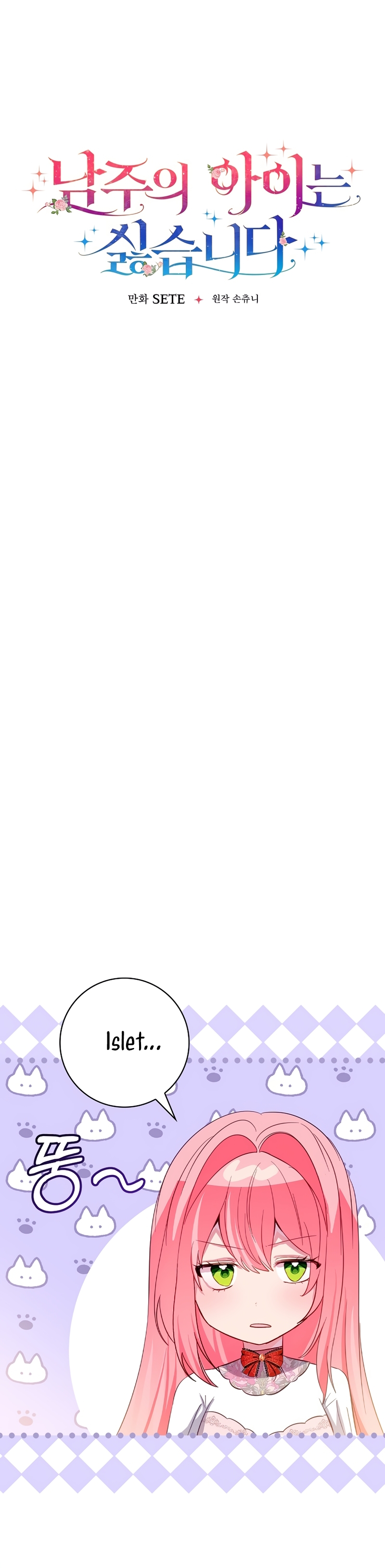 No quiero tener un hijo del protagonista masculino Capítulo 26 - Página 15