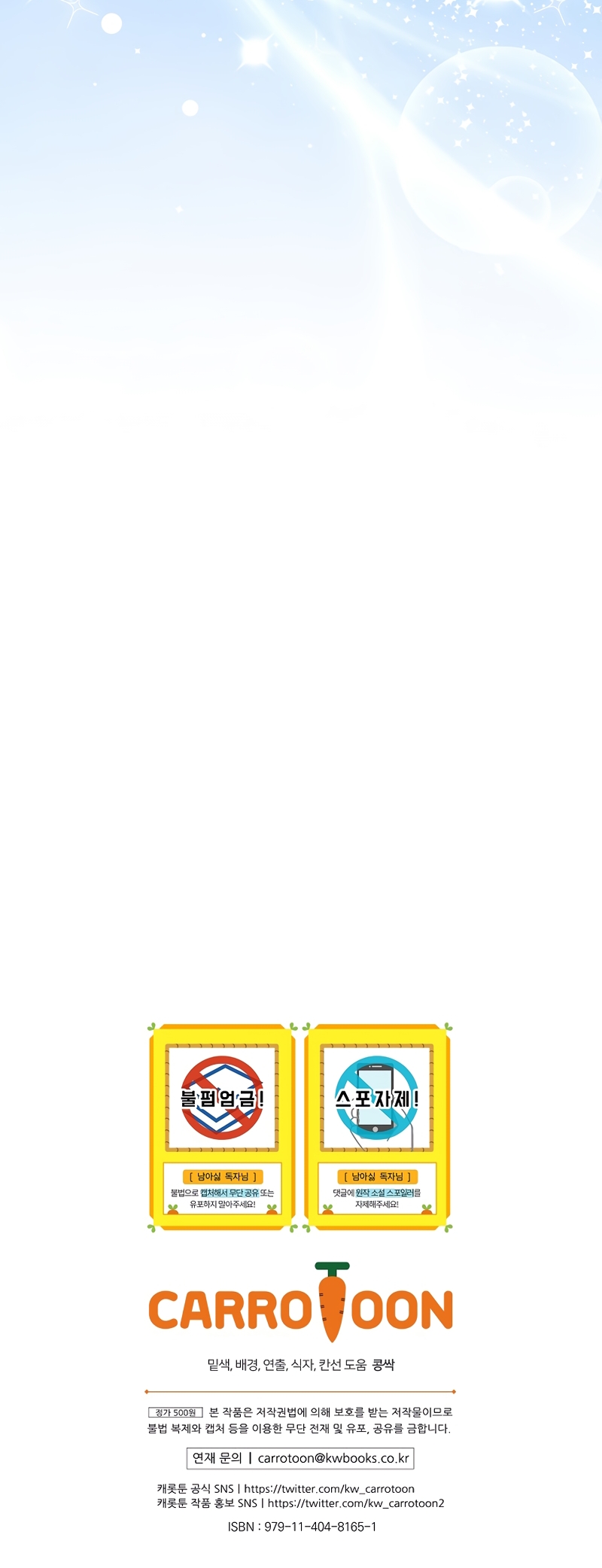 No quiero tener un hijo del protagonista masculino Capítulo 26 - Página 38