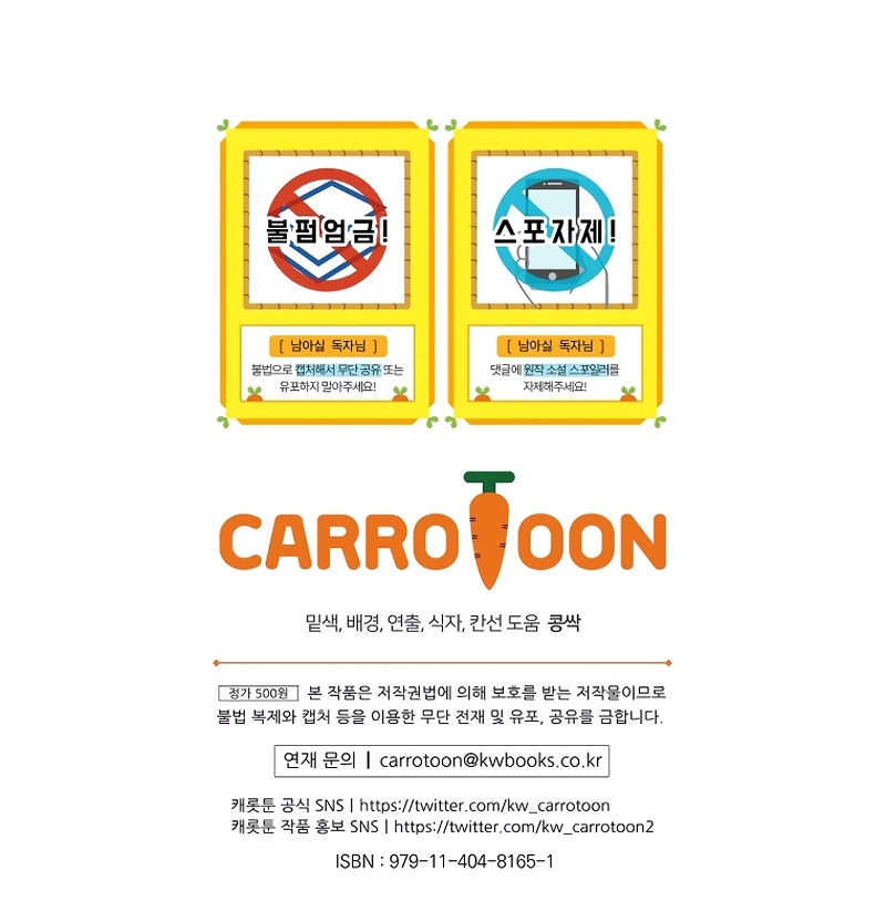 No quiero tener un hijo del protagonista masculino Capítulo 27 - Página 24