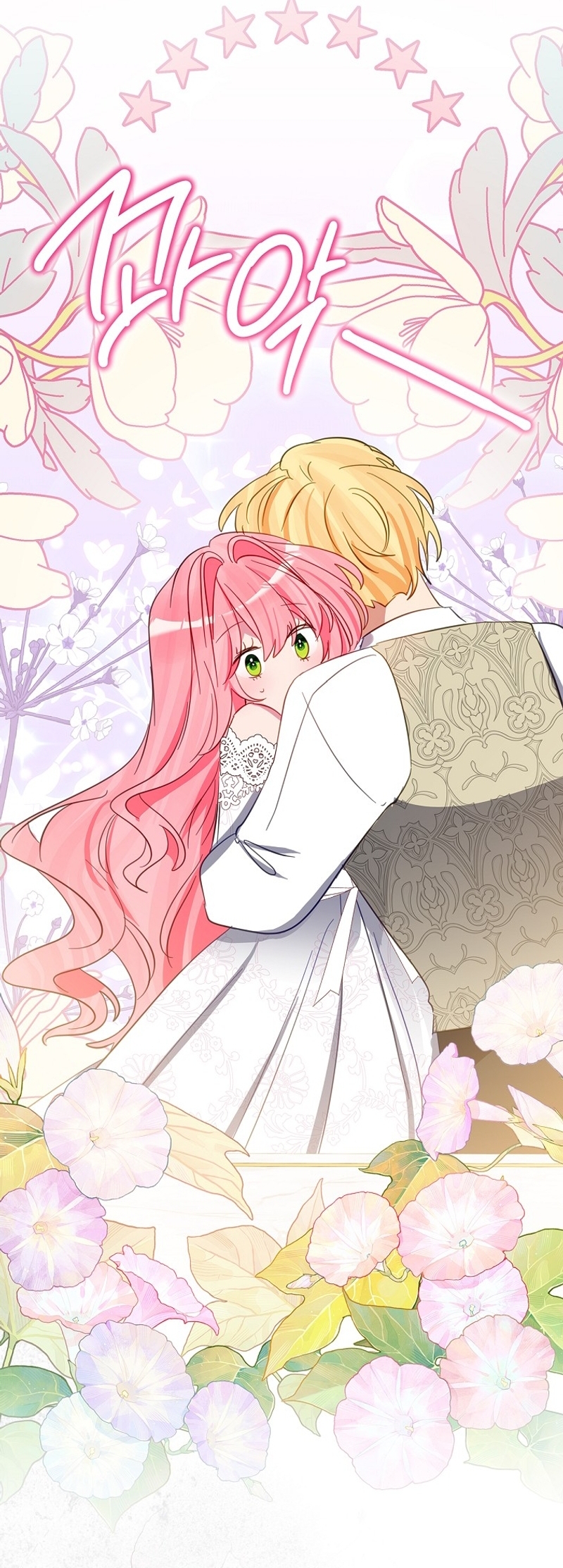 No quiero tener un hijo del protagonista masculino Capítulo 28 - Página 12