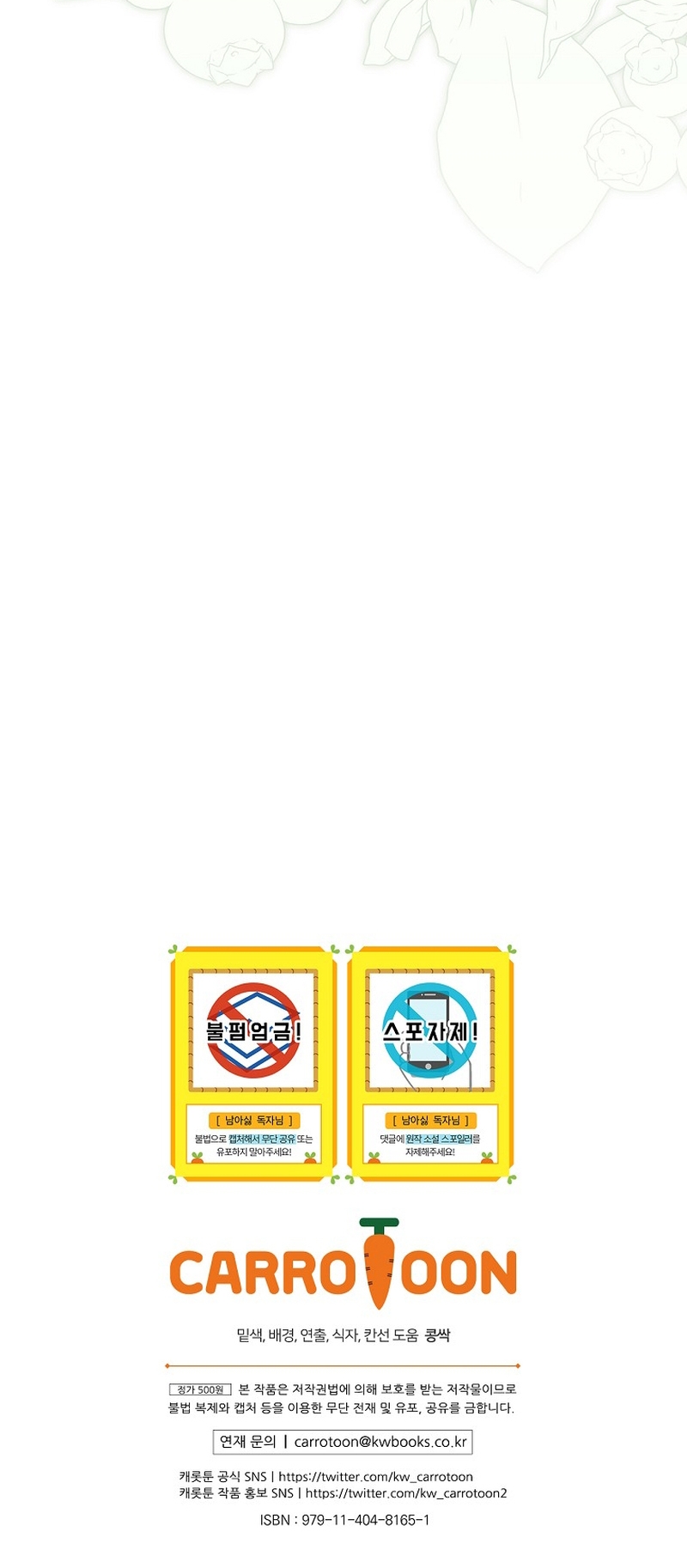 No quiero tener un hijo del protagonista masculino Capítulo 29 - Página 39