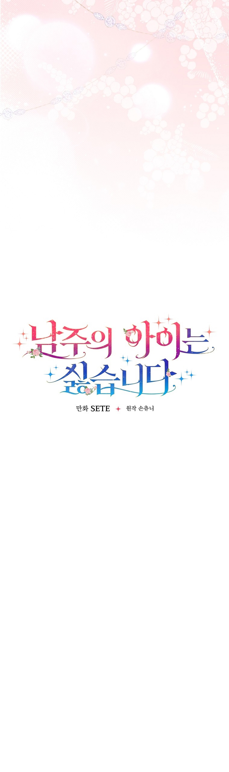 No quiero tener un hijo del protagonista masculino Capítulo 30 - Página 17