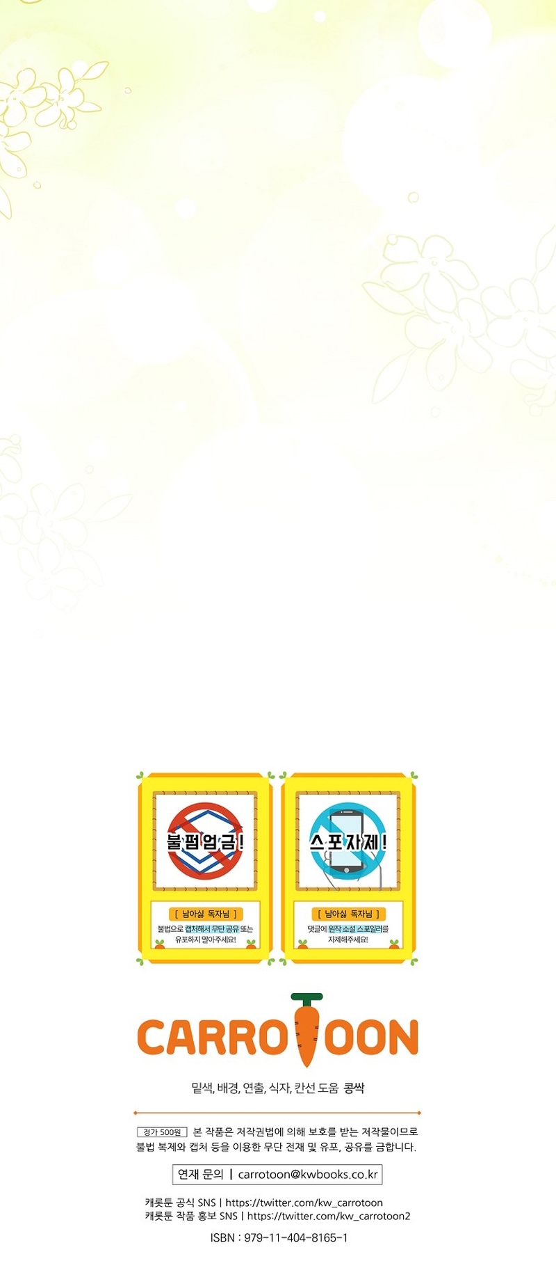 No quiero tener un hijo del protagonista masculino Capítulo 30 - Página 40