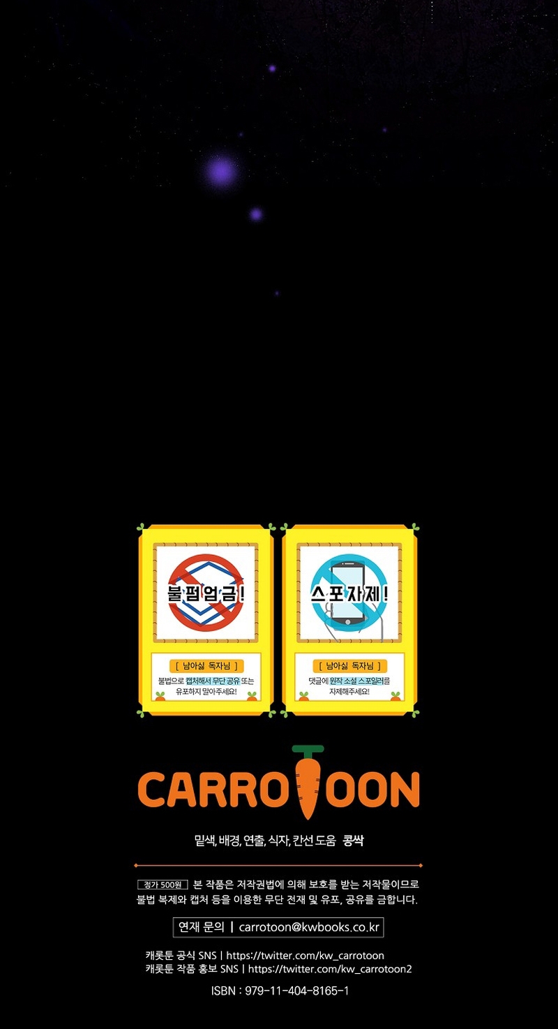 No quiero tener un hijo del protagonista masculino Capítulo 31 - Página 40