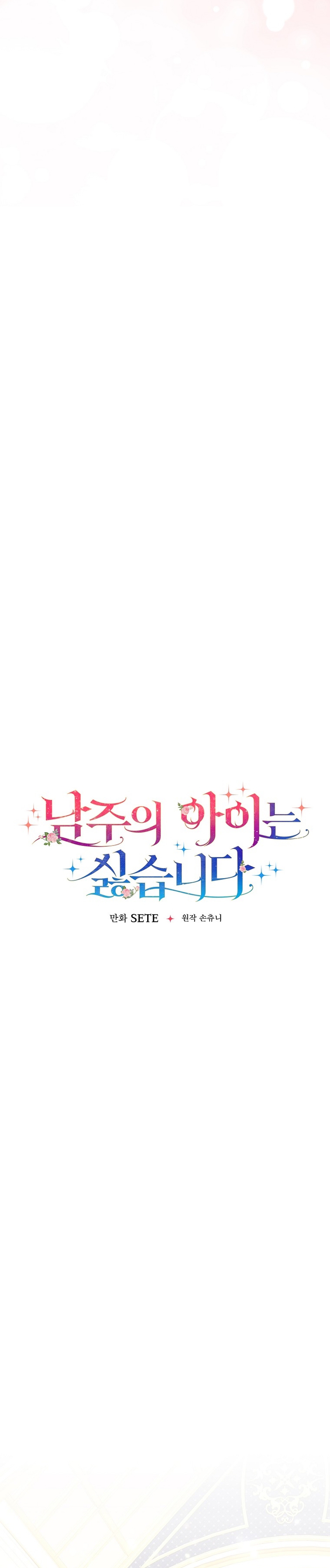 No quiero tener un hijo del protagonista masculino Capítulo 32 - Página 20