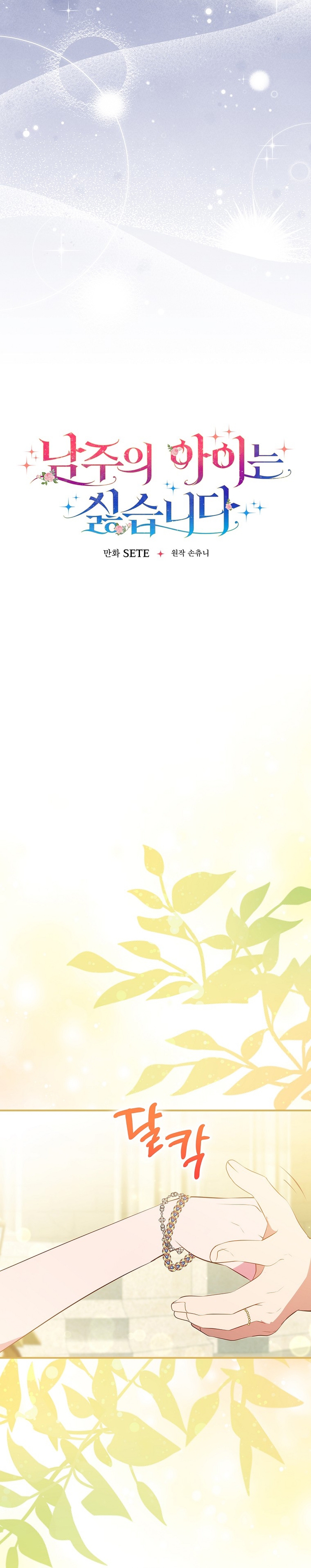 No quiero tener un hijo del protagonista masculino Capítulo 33 - Página 9