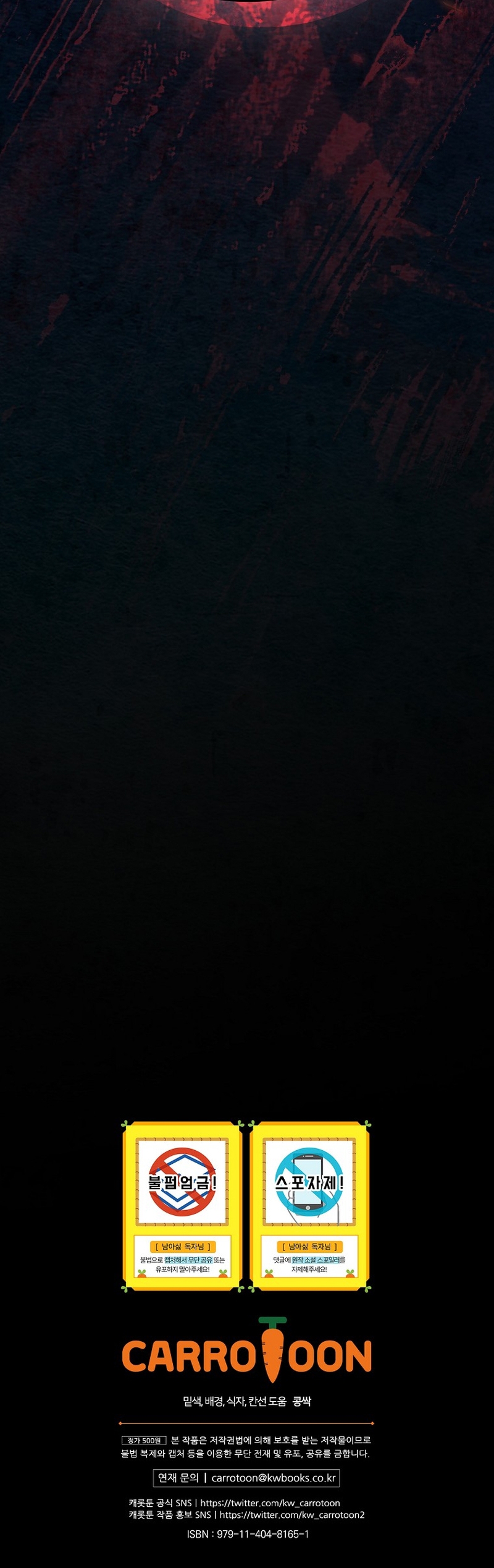 No quiero tener un hijo del protagonista masculino Capítulo 34 - Página 30