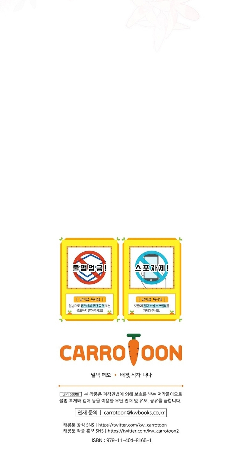 No quiero tener un hijo del protagonista masculino Capítulo 38 - Página 35