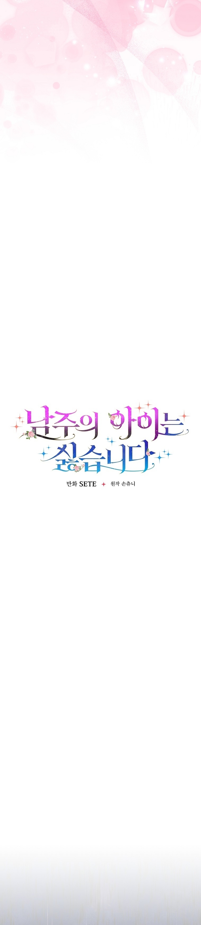 No quiero tener un hijo del protagonista masculino Capítulo 39 - Página 15