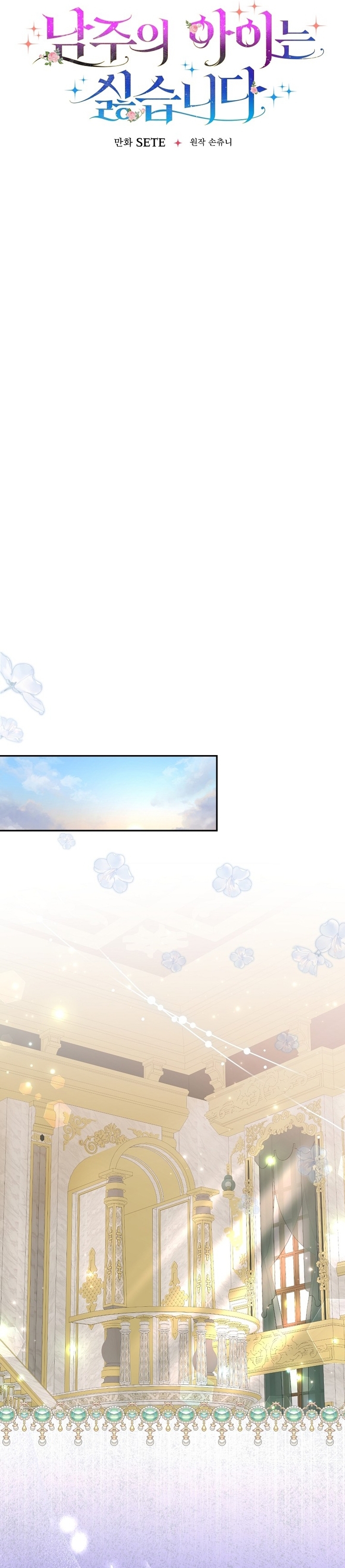 No quiero tener un hijo del protagonista masculino Capítulo 40 - Página 22