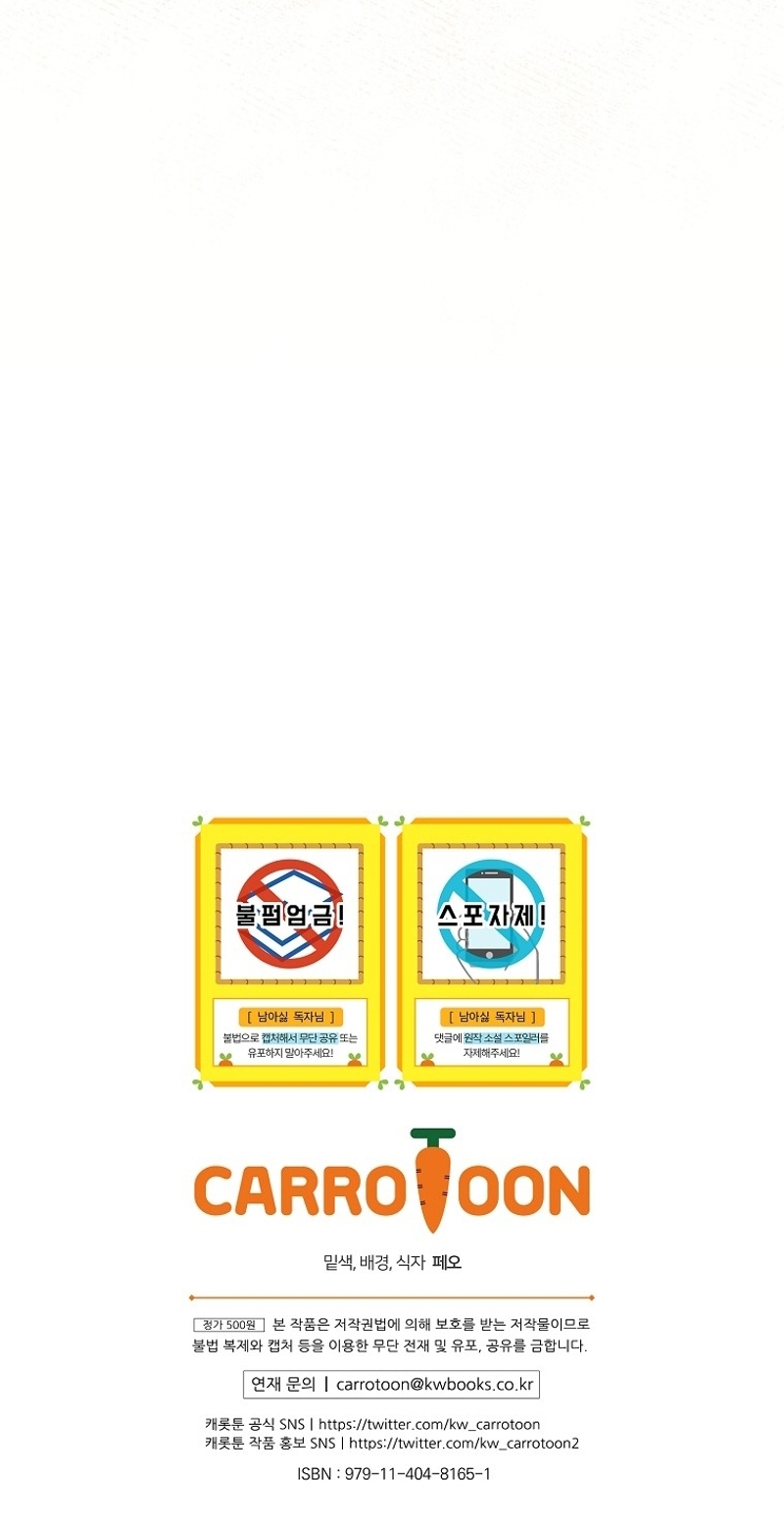 No quiero tener un hijo del protagonista masculino Capítulo 44 - Página 33