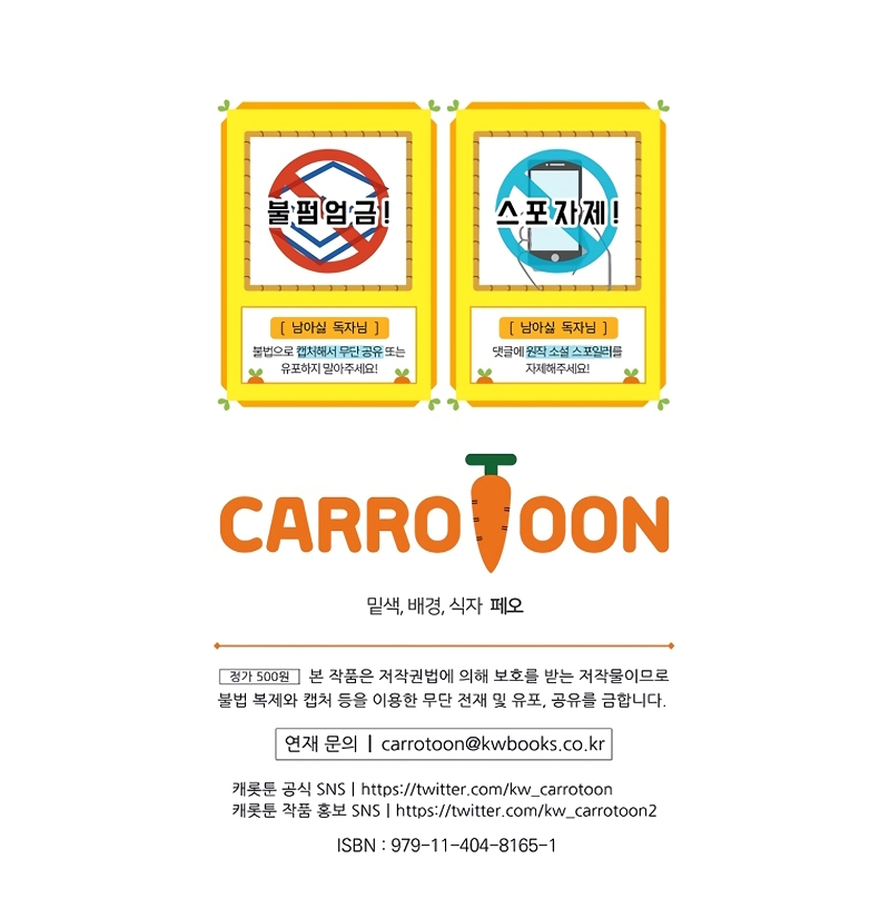 No quiero tener un hijo del protagonista masculino Capítulo 47 - Página 39