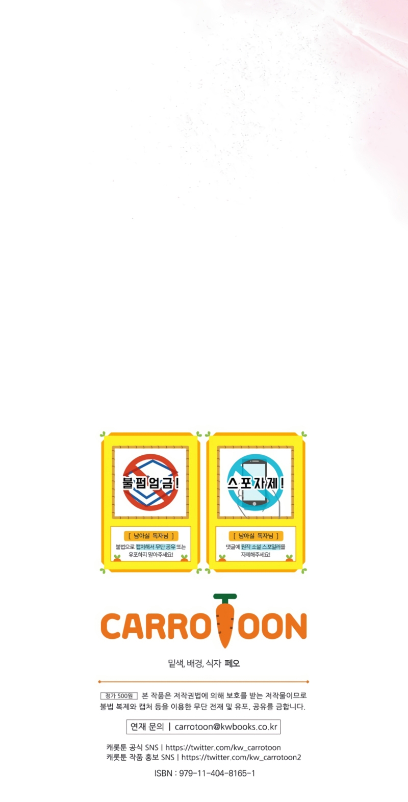 No quiero tener un hijo del protagonista masculino Capítulo 49 - Página 22