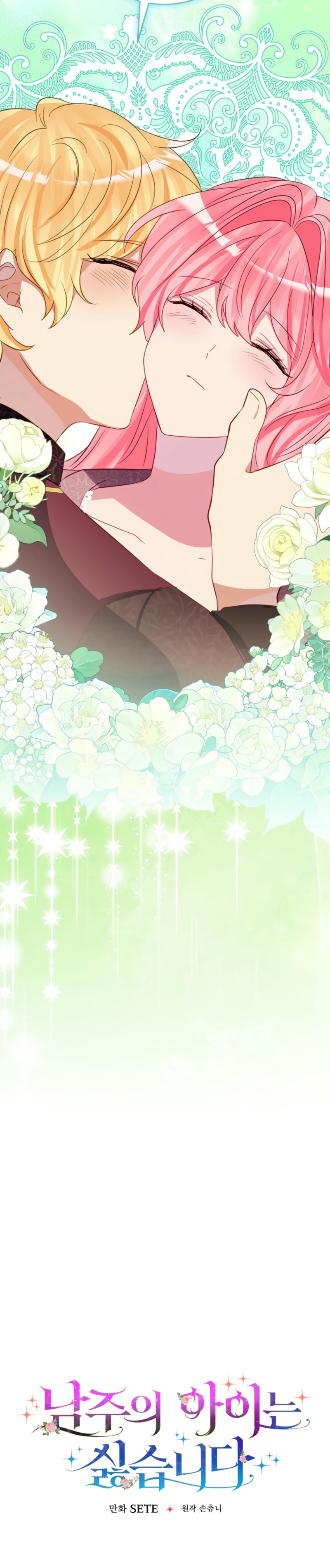 No quiero tener un hijo del protagonista masculino Capítulo 50 - Página 16