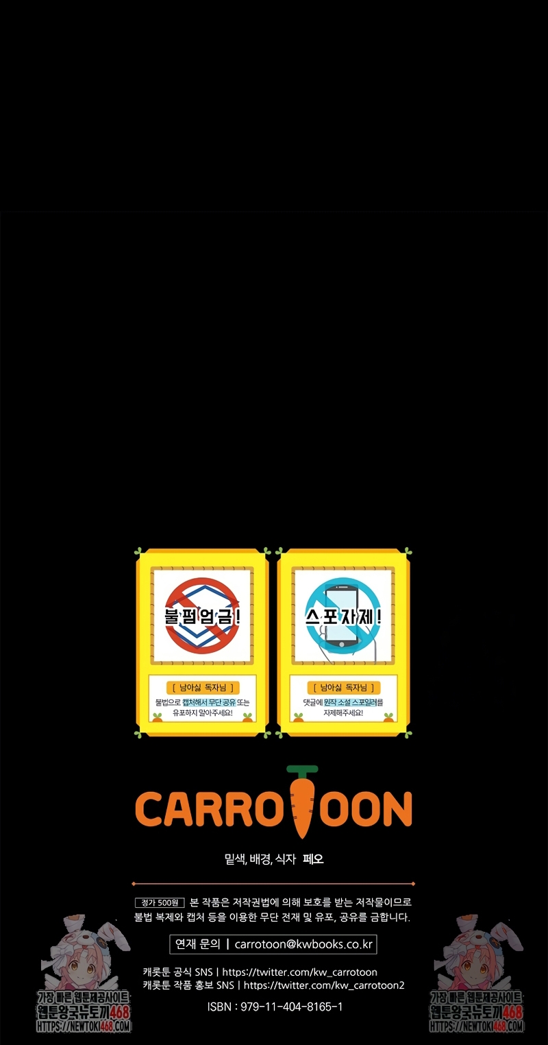 No quiero tener un hijo del protagonista masculino Capítulo 52 - Página 35