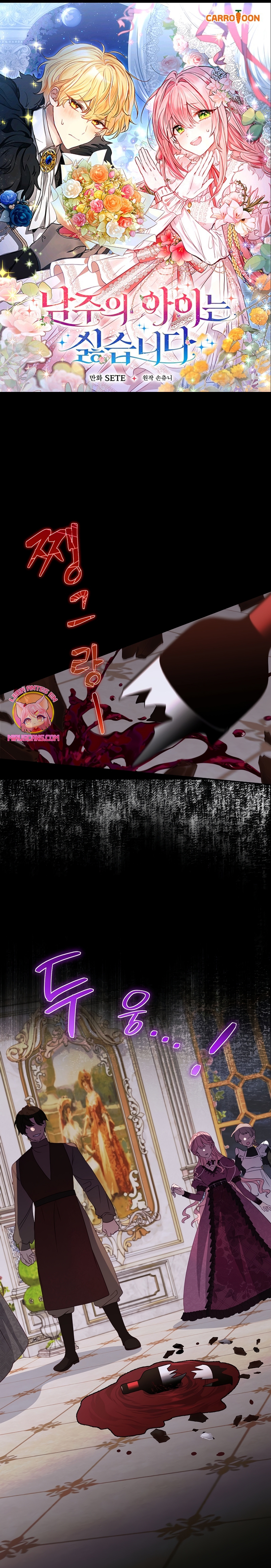 No quiero tener un hijo del protagonista masculino Capítulo 53 - Página 2