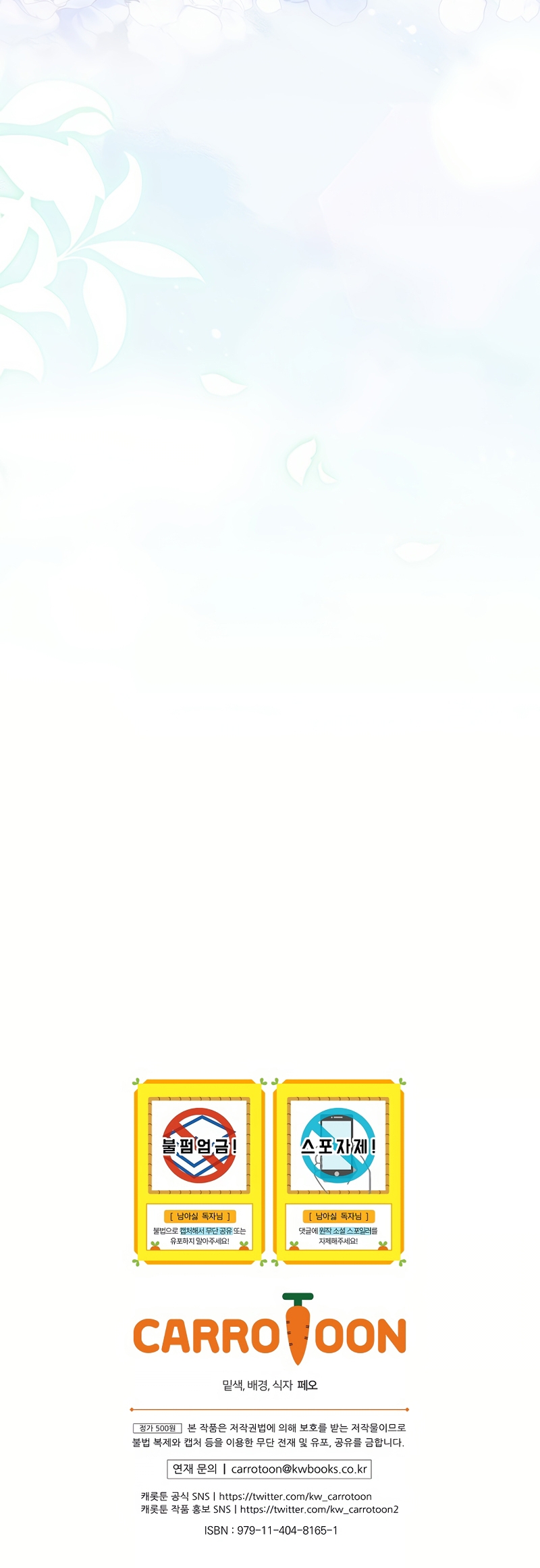 No quiero tener un hijo del protagonista masculino Capítulo 53 - Página 26