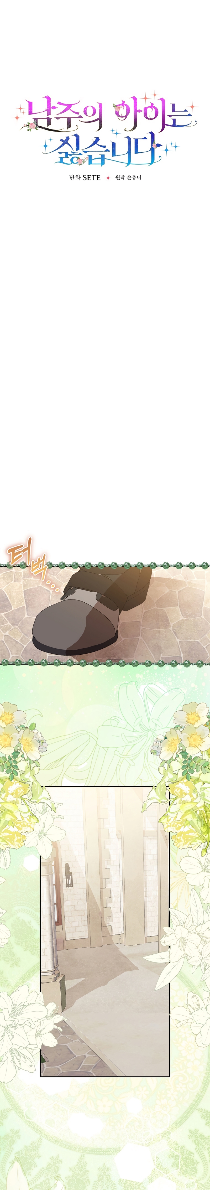 No quiero tener un hijo del protagonista masculino Capítulo 55 - Página 7