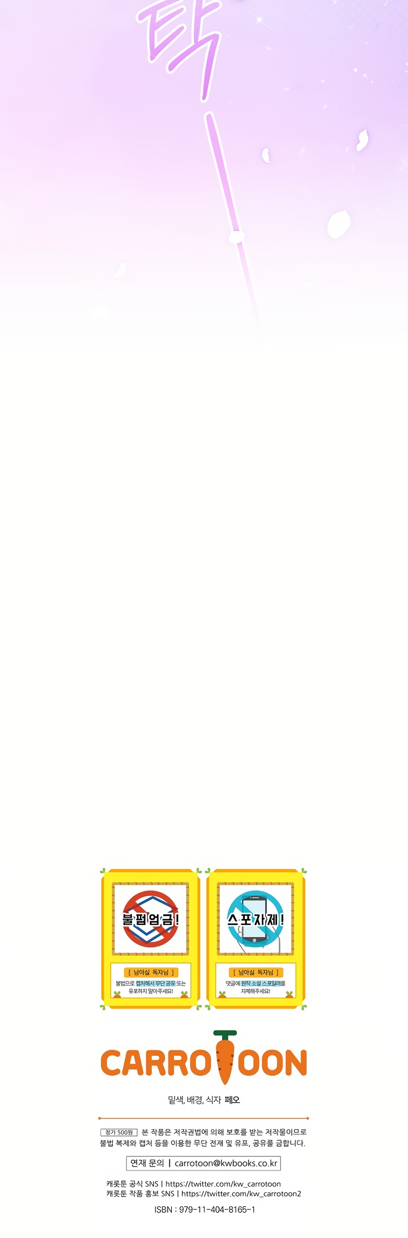 No quiero tener un hijo del protagonista masculino Capítulo 57 - Página 28