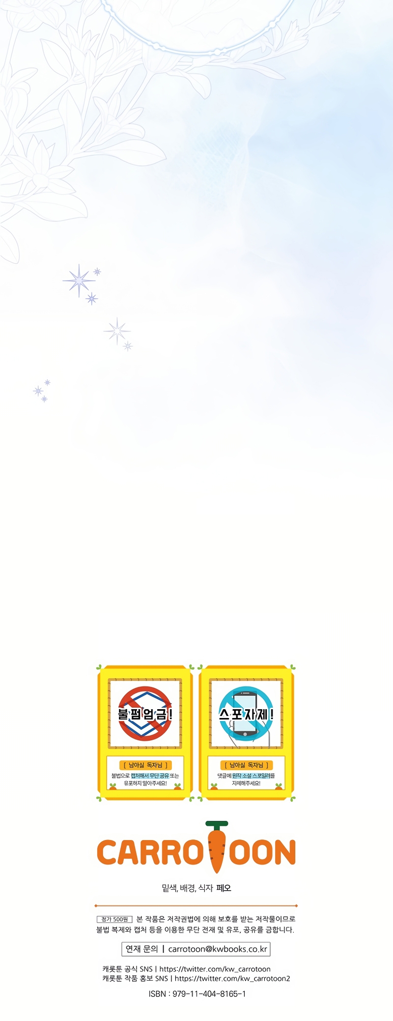 No quiero tener un hijo del protagonista masculino Capítulo 59 - Página 26