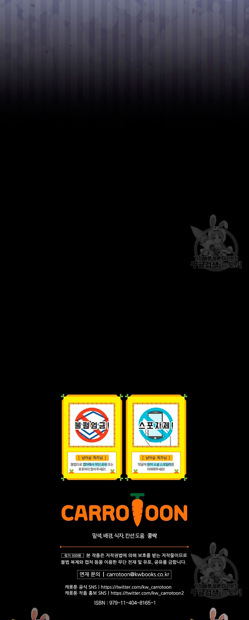 No quiero tener un hijo del protagonista masculino Capítulo 6 - Página 38