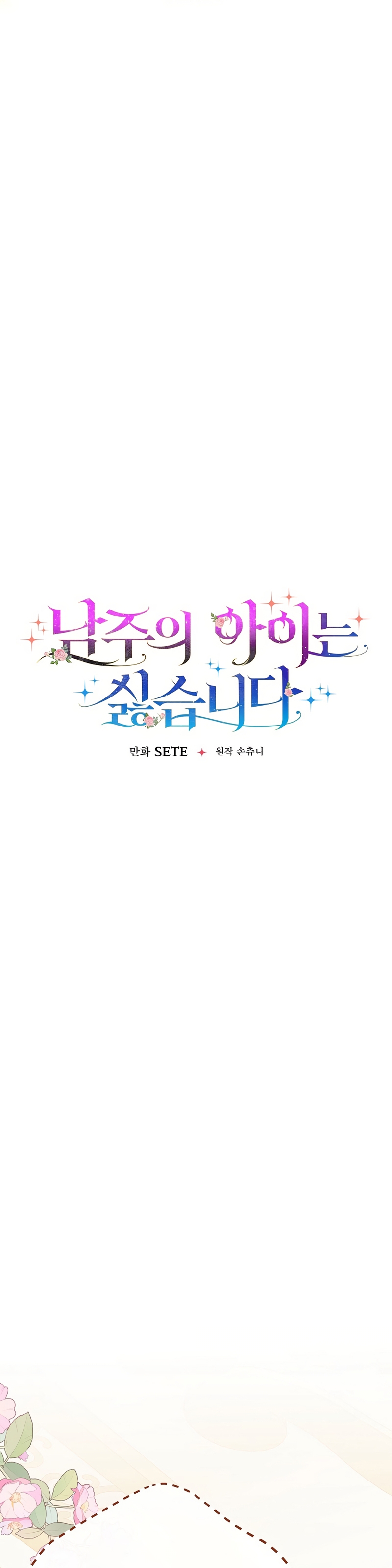 No quiero tener un hijo del protagonista masculino Capítulo 64 - Página 20