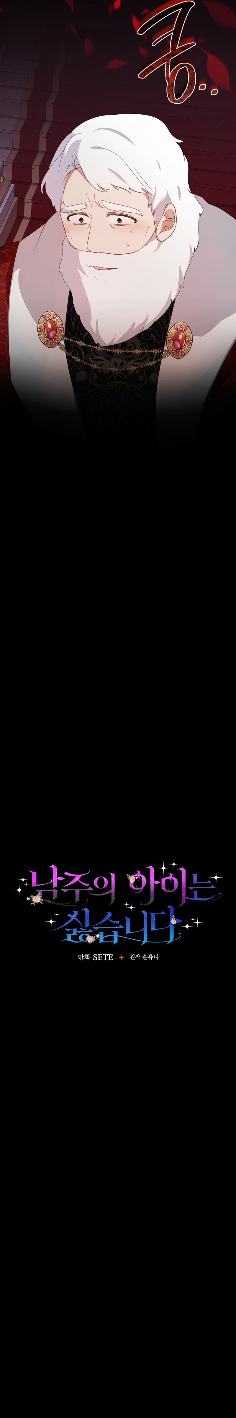 No quiero tener un hijo del protagonista masculino Capítulo 65 - Página 11