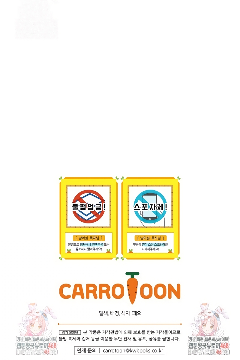 No quiero tener un hijo del protagonista masculino Capítulo 66 - Página 28