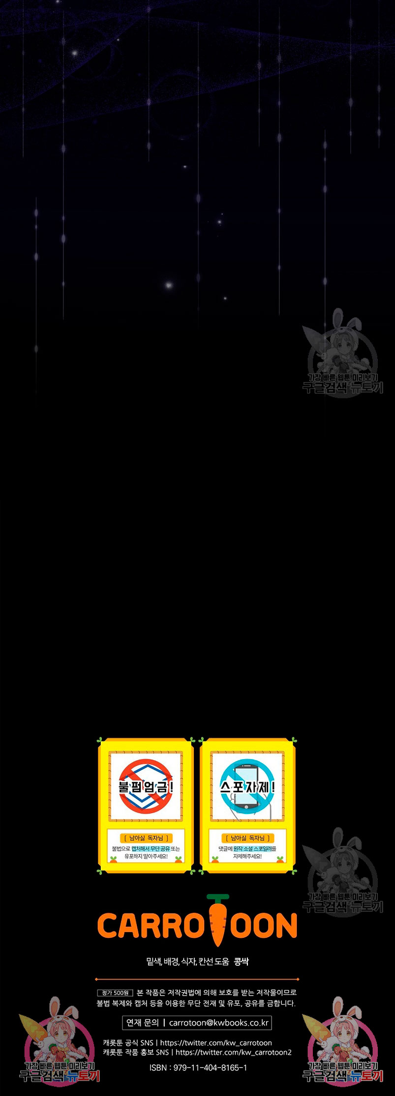 No quiero tener un hijo del protagonista masculino Capítulo 7 - Página 37