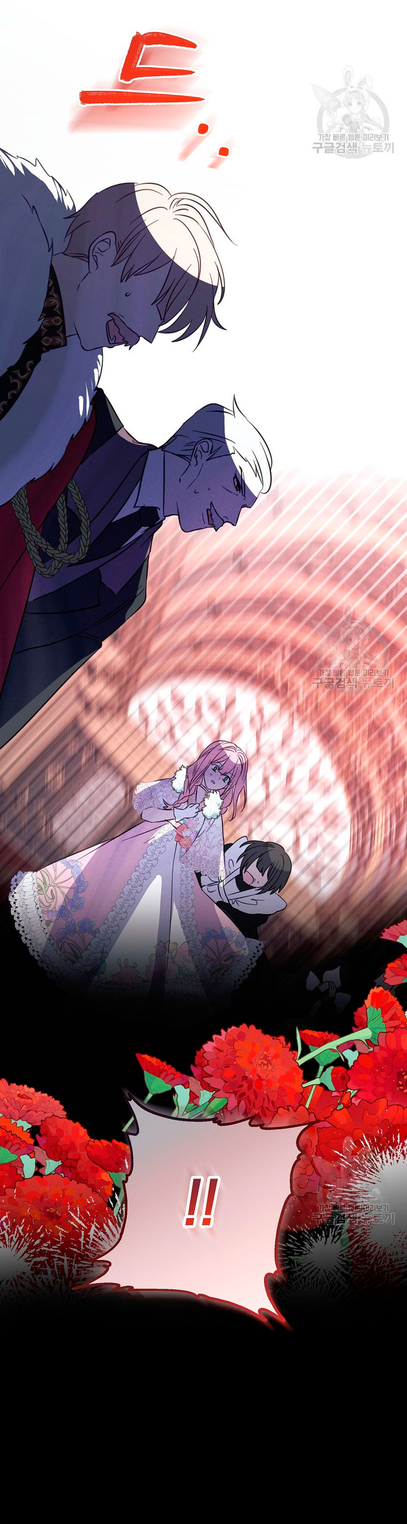 No quiero tener un hijo del protagonista masculino Capítulo 7 - Página 5