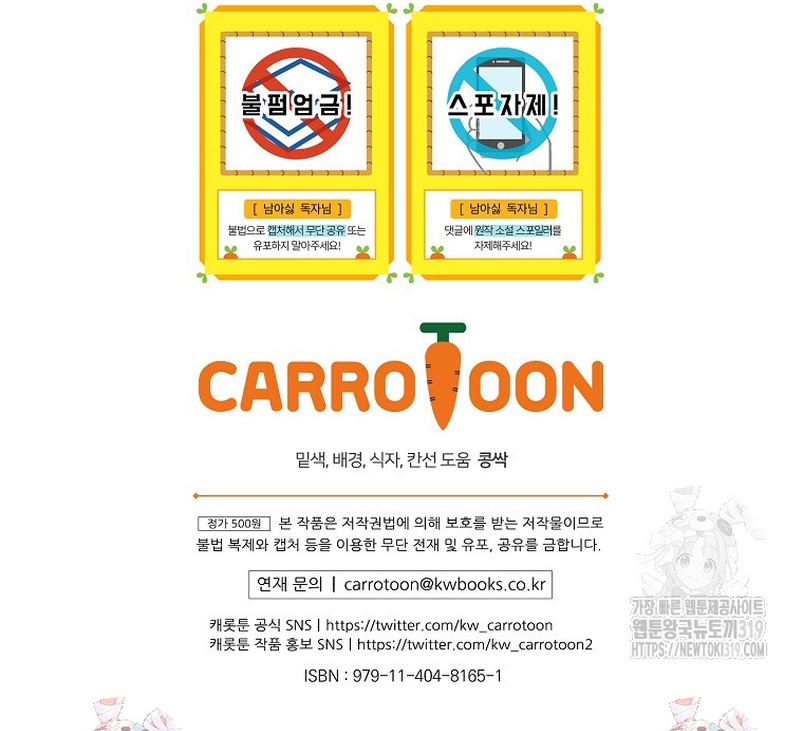 No quiero tener un hijo del protagonista masculino Capítulo 9 - Página 31