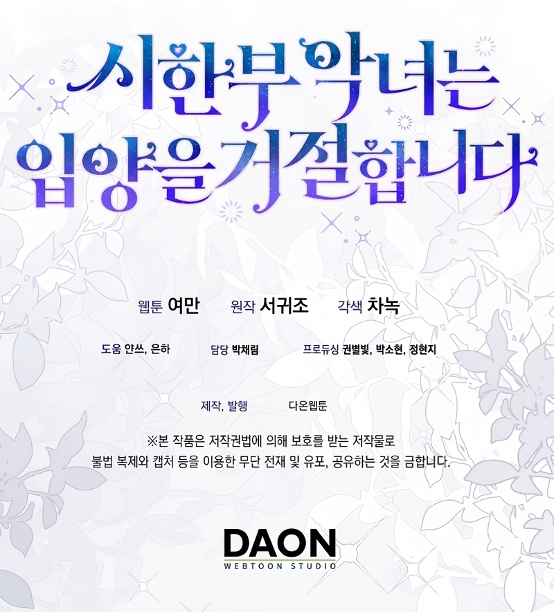 La enferma terminal rechaza la adopción Capítulo 10 - Página 36