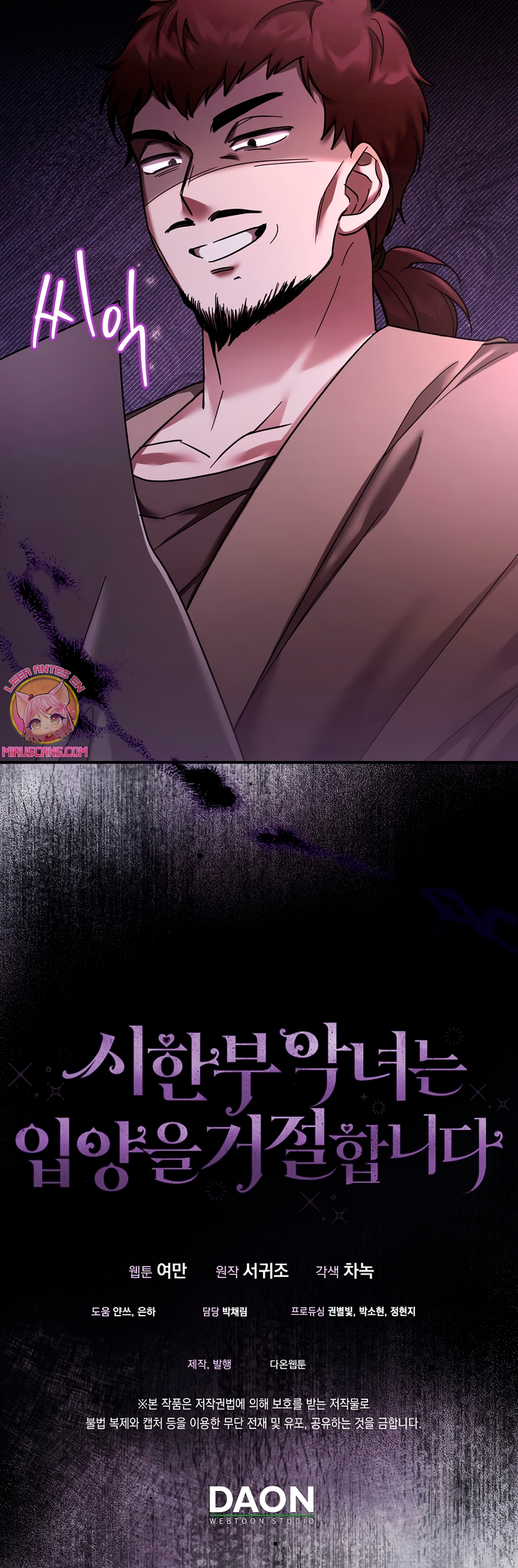 La enferma terminal rechaza la adopción Capítulo 12 - Página 56