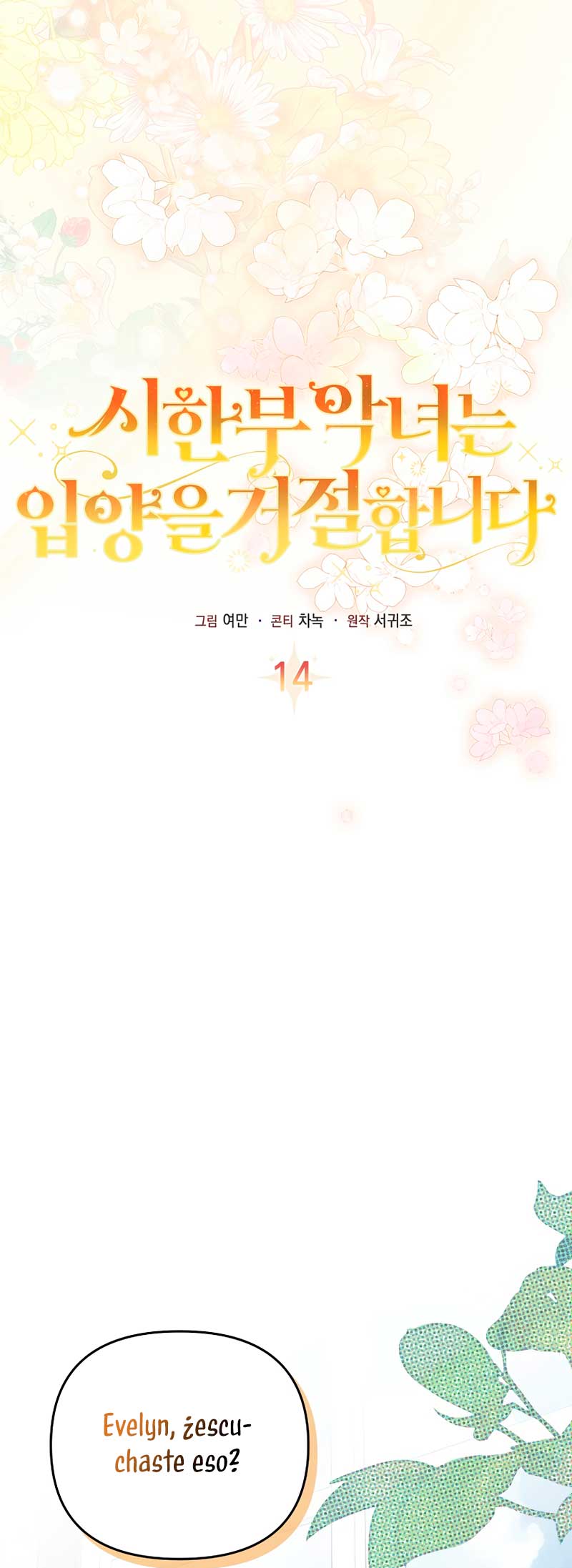 La enferma terminal rechaza la adopción Capítulo 14 - Página 39