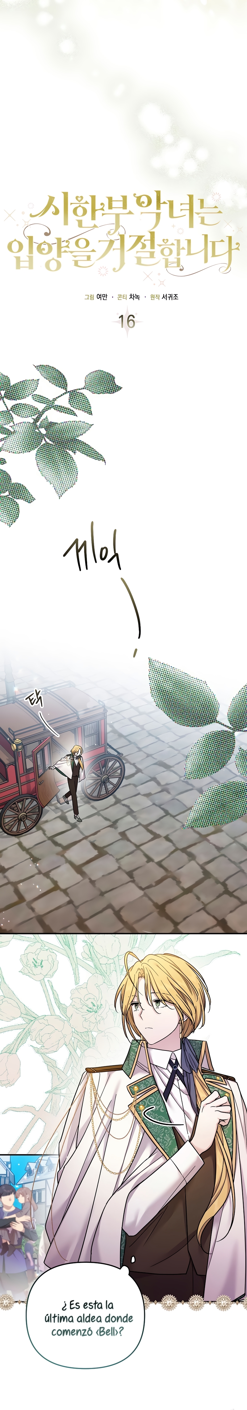 La enferma terminal rechaza la adopción Capítulo 16 - Página 15