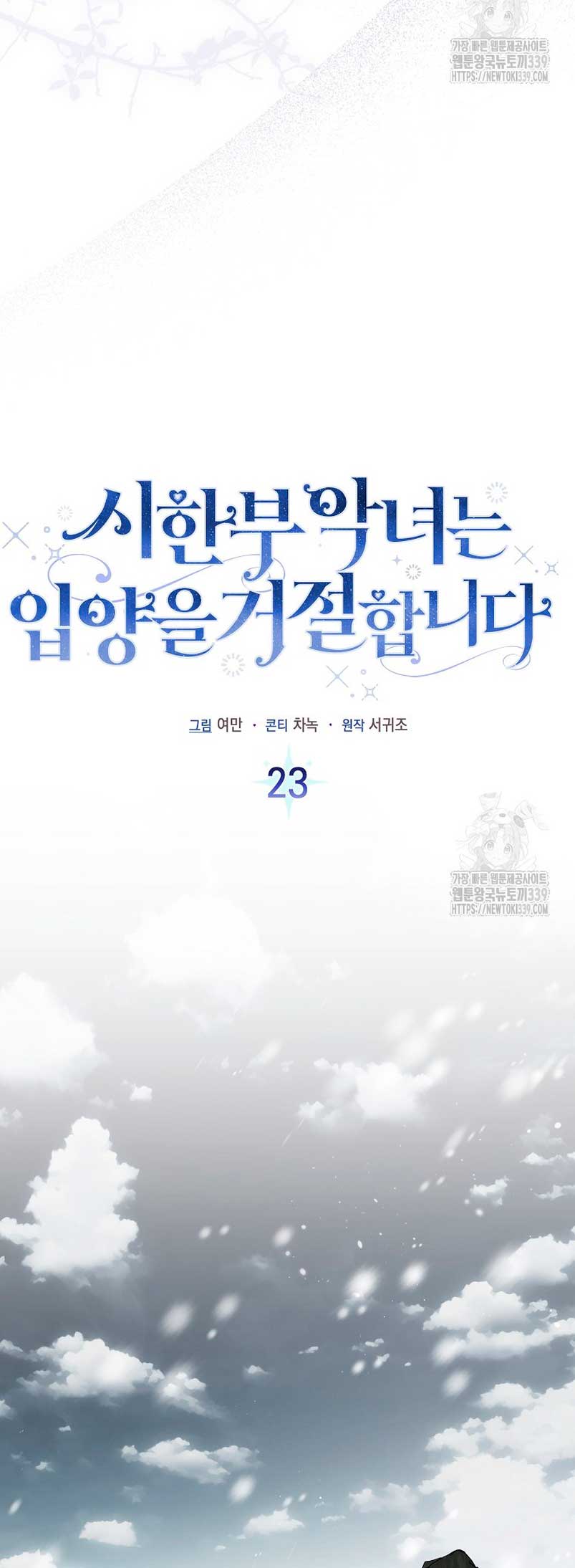 La enferma terminal rechaza la adopción Capítulo 23 - Página 10