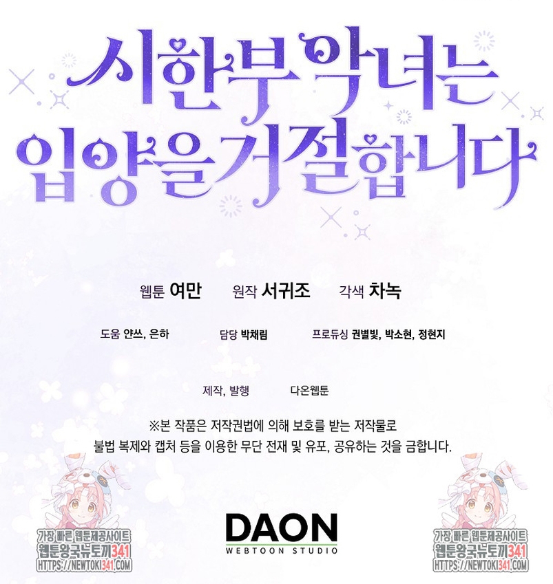 La enferma terminal rechaza la adopción Capítulo 26 - Página 36