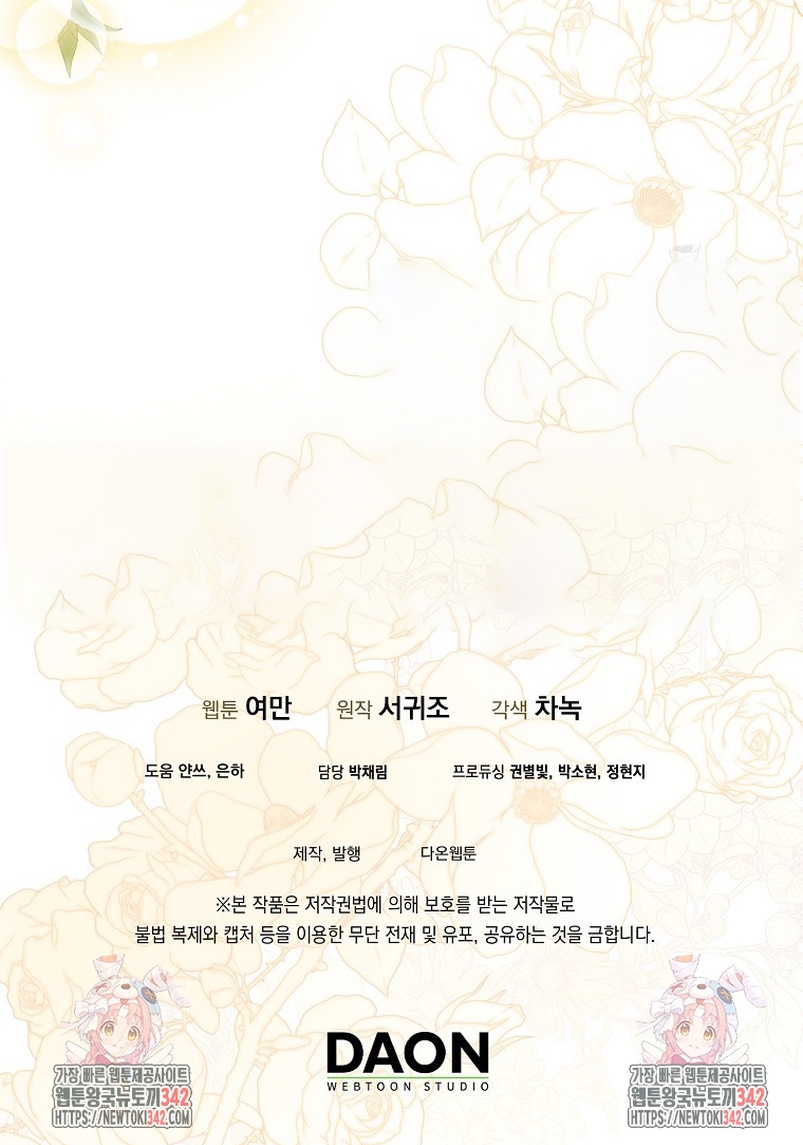 La enferma terminal rechaza la adopción Capítulo 28 - Página 37