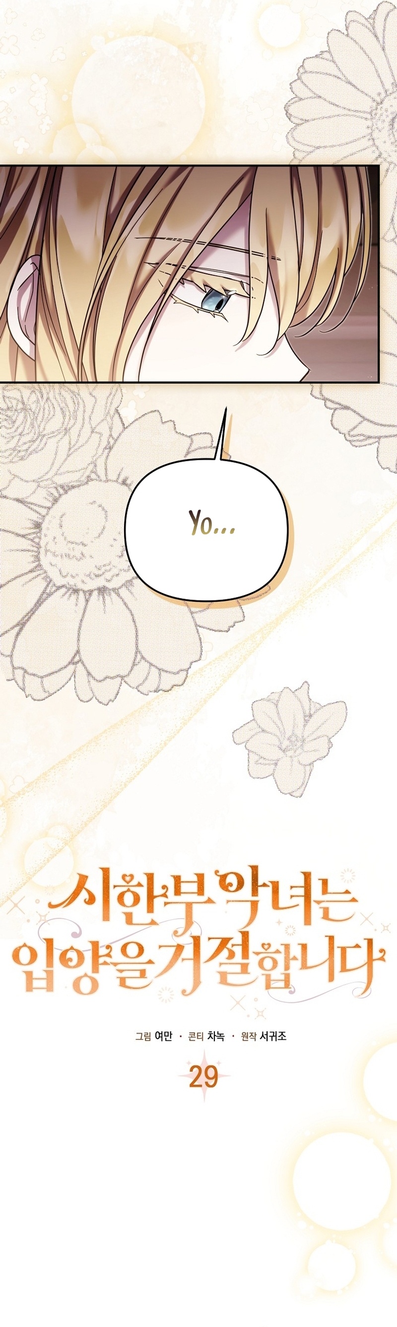 La enferma terminal rechaza la adopción Capítulo 29 - Página 6