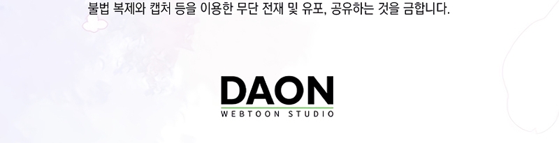 La enferma terminal rechaza la adopción Capítulo 30 - Página 37