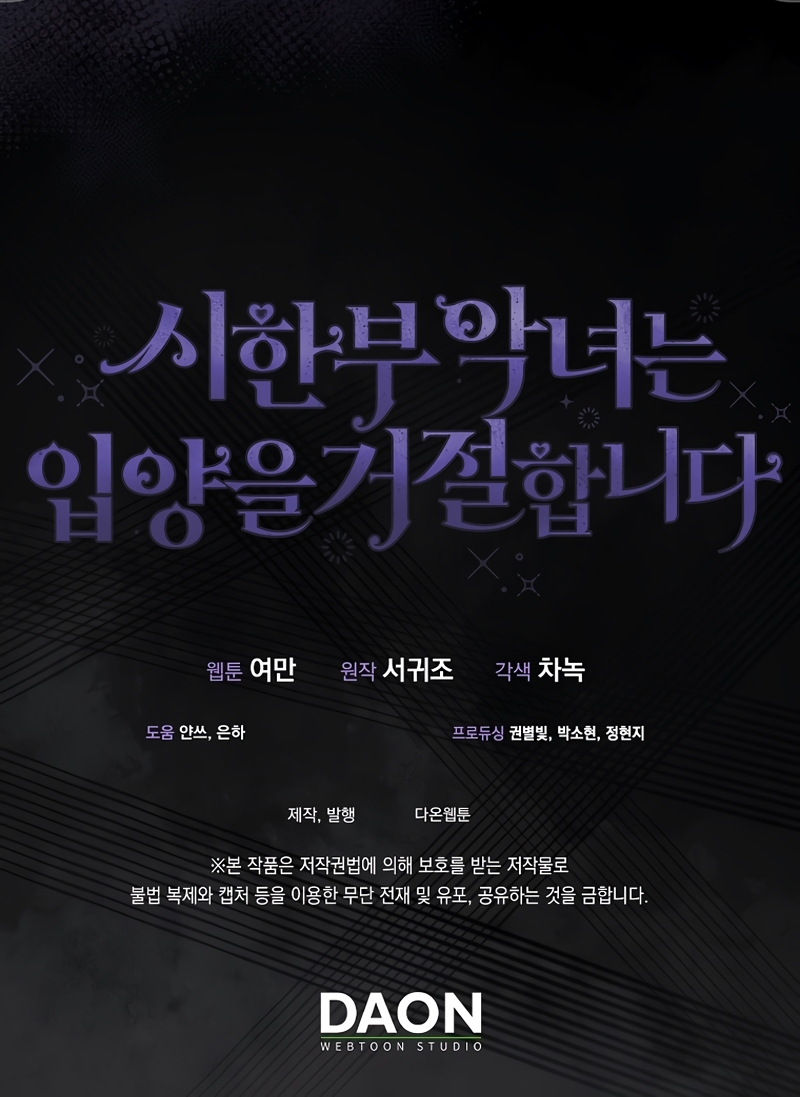 La enferma terminal rechaza la adopción Capítulo 31 - Página 37