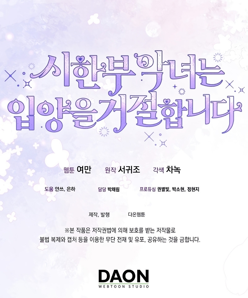 La enferma terminal rechaza la adopción Capítulo 32 - Página 39