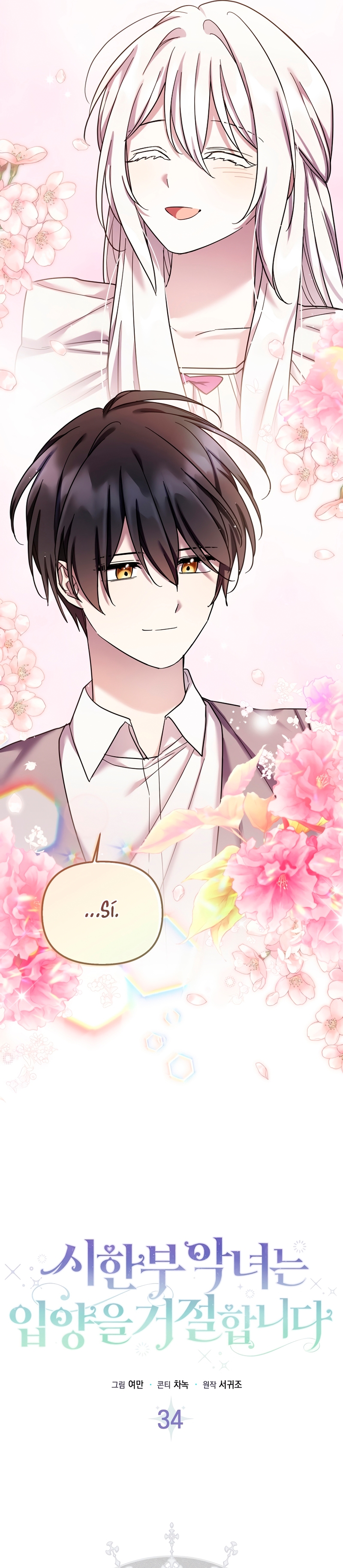 La enferma terminal rechaza la adopción Capítulo 34 - Página 23