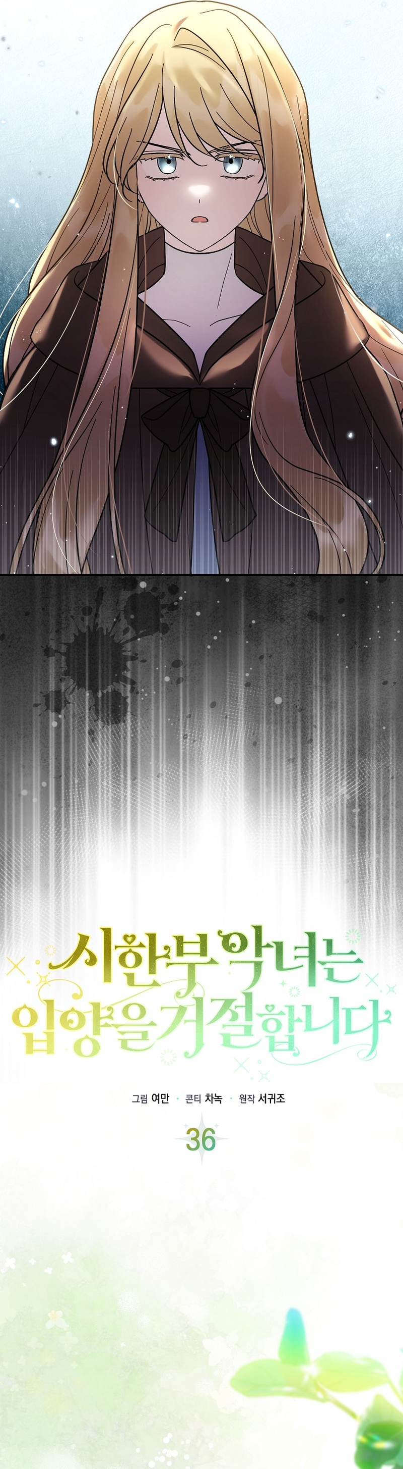 La enferma terminal rechaza la adopción Capítulo 36 - Página 12