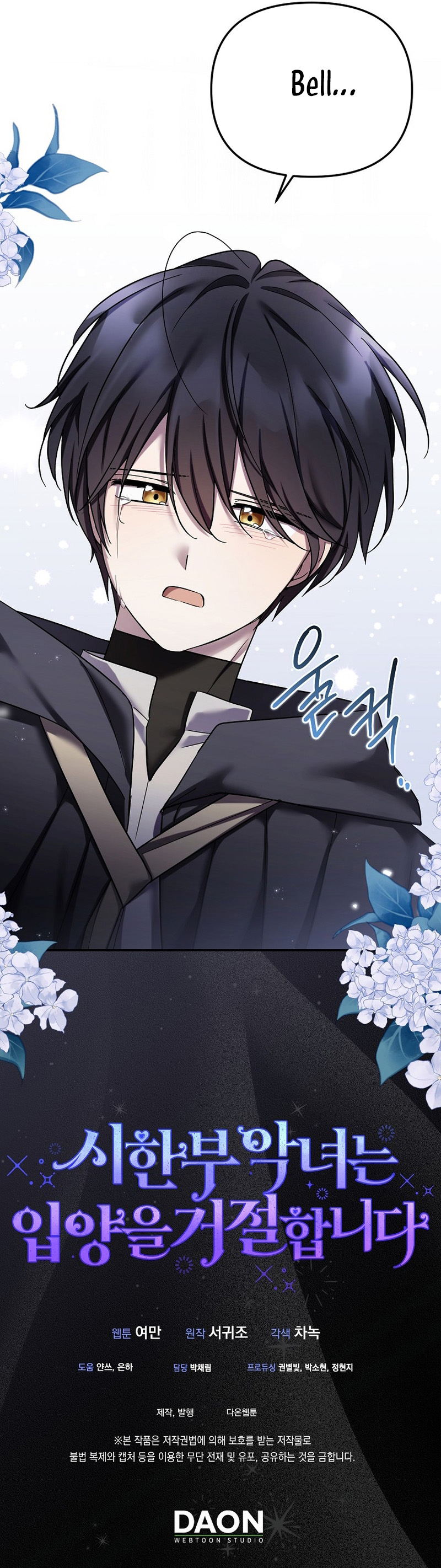 La enferma terminal rechaza la adopción Capítulo 38 - Página 39