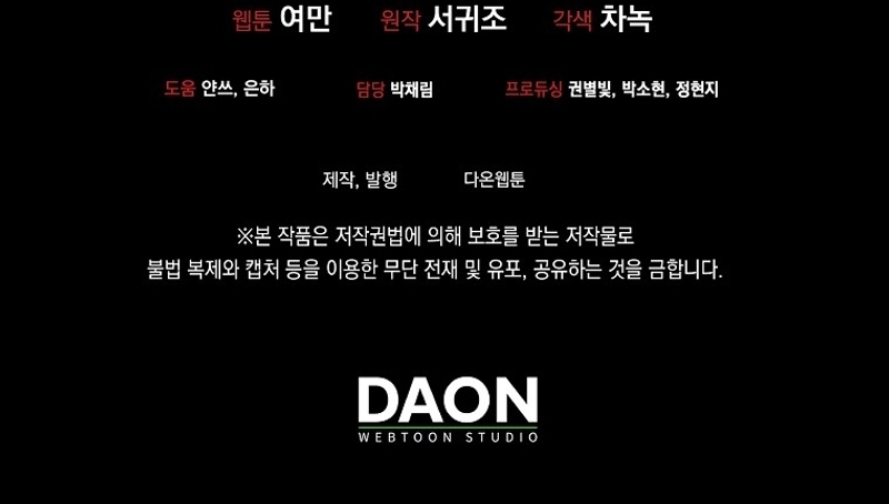 La enferma terminal rechaza la adopción Capítulo 41 - Página 36