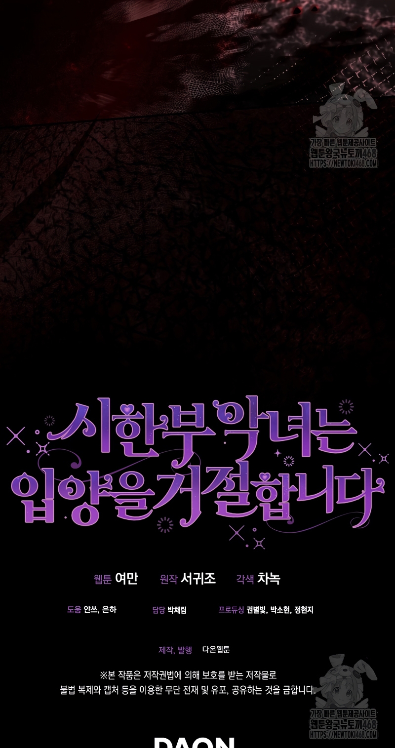 La enferma terminal rechaza la adopción Capítulo 48 - Página 26