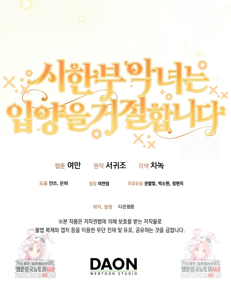 La enferma terminal rechaza la adopción Capítulo 51 - Página 27