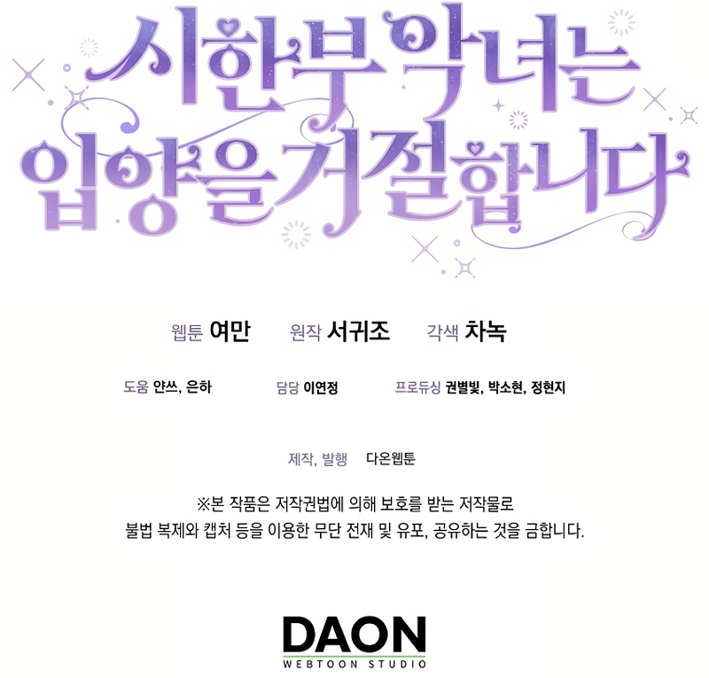La enferma terminal rechaza la adopción Capítulo 54 - Página 35