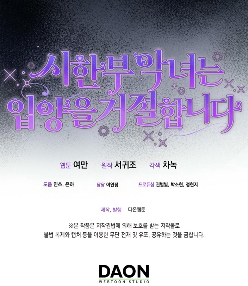 La enferma terminal rechaza la adopción Capítulo 55 - Página 35